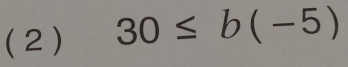 (2 ) 30≤ b(-5)