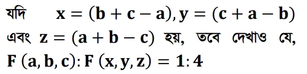 यणि x=(b+c-a), y=(c+a-b)
७न१ z=(a+b-c) श्, ७८व ८नश७ ८य,
F(a,b,c):F(x,y,z)=1:4