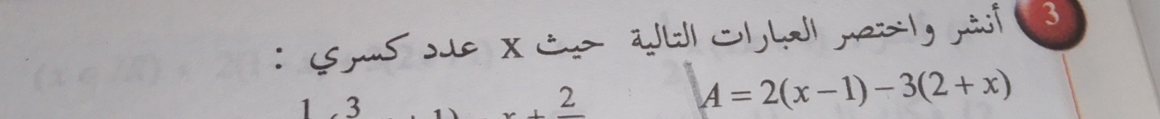 ms sue X Ce ät Ch hall nezly nà 3
1 3 18 x+frac 2
A=2(x-1)-3(2+x)