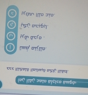 Hạ' ' π 
is? oi6 
D iọ g८l · 
ए ना॰ 
१८८ Iडणर ाणयmर णडा? रम" 
(ण. μप गण॰ शप८० जπ6ऩ