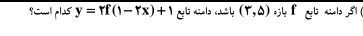 SCu plus y=rf(1-rx)+1 (r,△ ) s f s