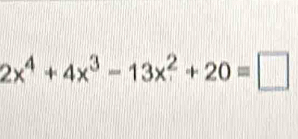 2x^4+4x^3-13x^2+20=□