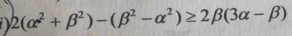 2(alpha^2+beta^2)-(beta^2-alpha^2)≥ 2beta (3alpha -beta )