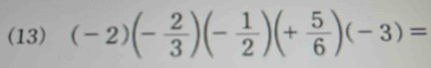 (13) (-2)(- 2/3 )(- 1/2 )(+ 5/6 )(-3)=