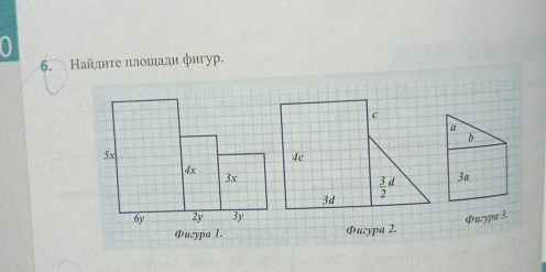 Найлиτе πлοшади фигур.
C
α
b
4c
 3/2 d
3a
3d
Фu.ypu 3 
Фuzypa 2.