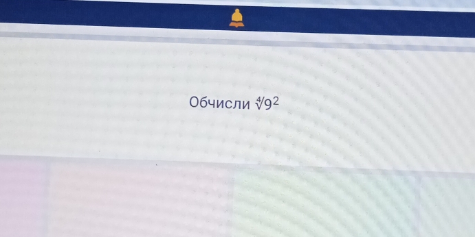 Обчисли sqrt[4](9^2)