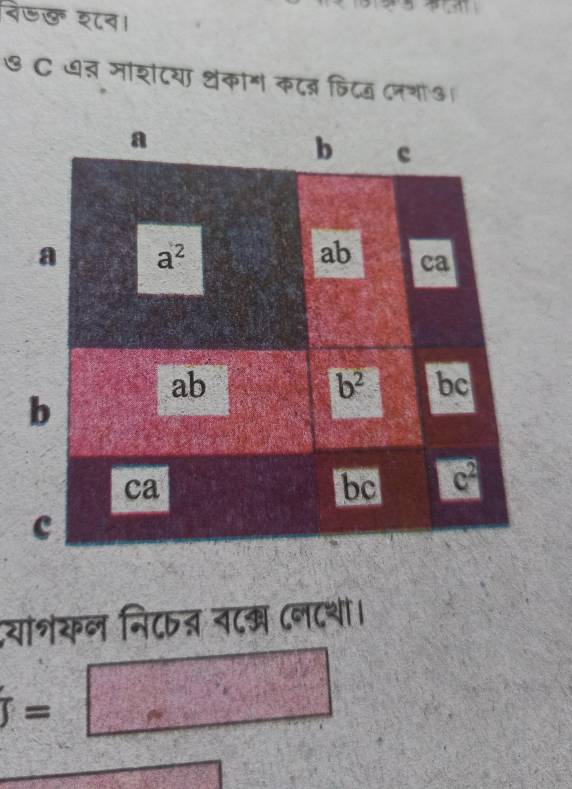 ने७छ श८न।
७ C ७त माशटया थकाग कदन विदन ८नथा७।
यांशयल निटन्न न८म (न८थ।
f=□