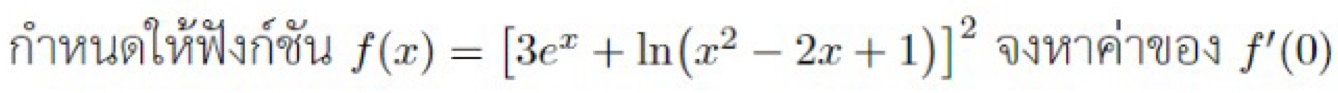 nvunlwWńou f(x)=[3e^x+ln (x^2-2x+1)]^2 VIVIATV0I f'(0)