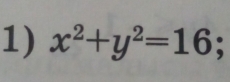 x^2+y^2=16