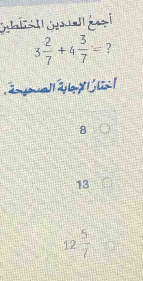 übls ü el é l
3 2/7 +4 3/7 = ?
8
13
12 5/7 