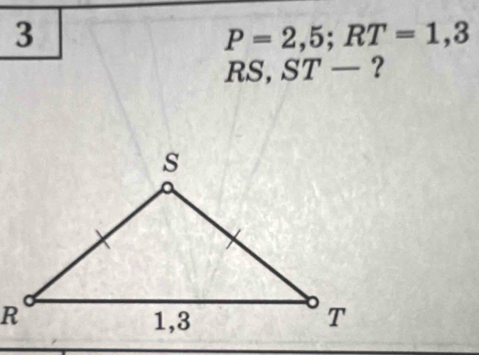 3
P=2,5; RT=1,3
RS, ST- ?