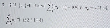  a_n sumlimits _(k=1)^5(a_k+1)=9°] 7 a_6=4? ！ ,
sumlimits _(k=1)^6a_k≌ | ？ [3beginarrayr 4 uendarray ]