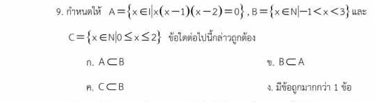 ɾиunlй A= x∈ I|x(x-1)(x-2)=0 , B= x∈ N|-1
C= x∈ N|0≤ x≤ 2 tolmMalUUnd12gnñ0！
n. A⊂ B T. B⊂ A
A, C⊂ B 1. iWognunnnn 1 Wo