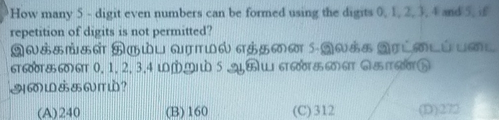 How many 5 - digit even numbers can be formed using the digits 0, 1, 2, 3, 4 and 5, if
repetition of digits is not permitted?
QGGNG6 H WππW6 6GH 5-5G& MU □
6T60or60) 6π 0. 1. 2. 3.4 w[m 5.△GUi 6T60or—60)6|T 6π600r ⑤
NWLああWITW？
(A) 240 (B) 160 (C) 312 (D) 272