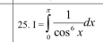 I=∈tlimits _0^((π)frac 1)cos^6xdx