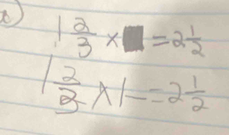 1 2/3 * □ =2 1/2 
| 2/3 * 1-=2 1/2 