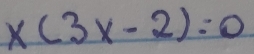 x(3x-2)=0