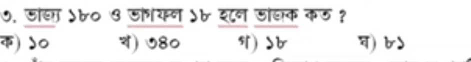 ७. डधा ५७o ७ डयन ५७ शन डधक कड १
क) d० オ) ७8० я) db ) b>