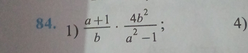  (a+1)/b ·  4b^2/a^2-1 ; 
4)