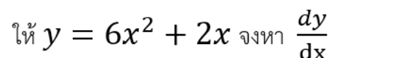 y=6x^2+2x DIV7  dy/dx 