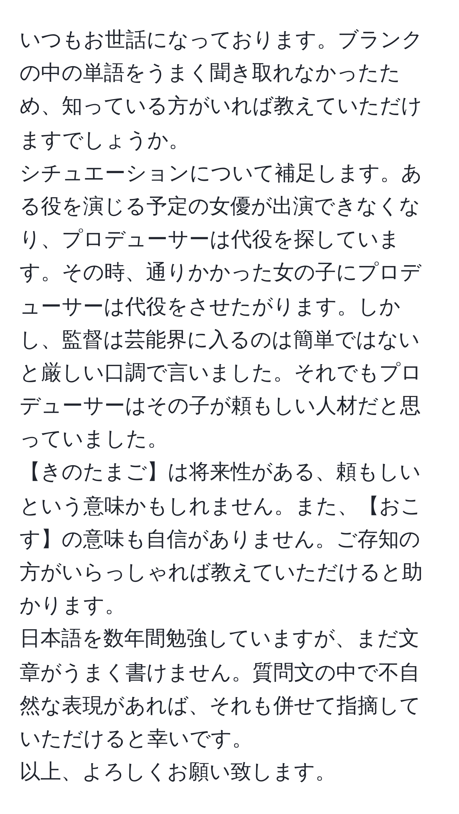 いつもお世話になっております。ブランクの中の単語をうまく聞き取れなかったため、知っている方がいれば教えていただけますでしょうか。  
シチュエーションについて補足します。ある役を演じる予定の女優が出演できなくなり、プロデューサーは代役を探しています。その時、通りかかった女の子にプロデューサーは代役をさせたがります。しかし、監督は芸能界に入るのは簡単ではないと厳しい口調で言いました。それでもプロデューサーはその子が頼もしい人材だと思っていました。  
【きのたまご】は将来性がある、頼もしいという意味かもしれません。また、【おこす】の意味も自信がありません。ご存知の方がいらっしゃれば教えていただけると助かります。  
日本語を数年間勉強していますが、まだ文章がうまく書けません。質問文の中で不自然な表現があれば、それも併せて指摘していただけると幸いです。  
以上、よろしくお願い致します。