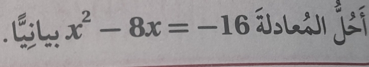 x^2-8x=-16 ása jí