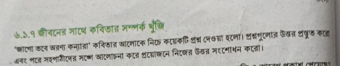 ५.५.१ छीचटनन् माटथ कविडान मम्नर्क भ 
'काटणा डटन खजन कनाजा' कनिठात खाटनाटक निट कटरकणि थत्र ८न७सं श८नॉ। थं्गूटनांज फखन थकूछ कटल 
७न१ शटड मश्णाठीटनज मट् खाटनाठना कटन थंटद्यंखटन निदखस फखन्न मशटमाथन कदना।