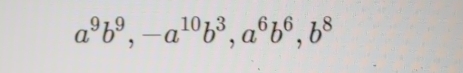 a^9b^9, -a^(10)b^3, a^6b^6, b^8