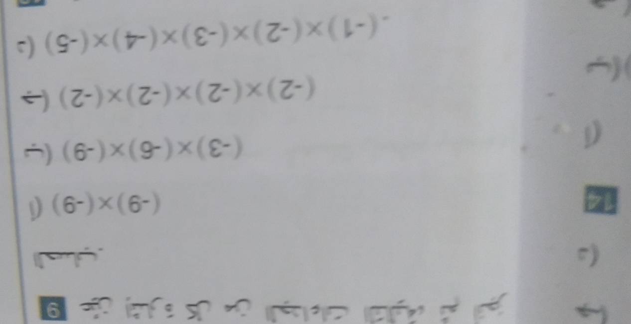 (-)* (+
sqrt()
(6-)* (9 -)* (varepsilon -)
(6-)* (6-)