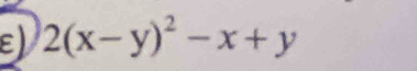 ε 2(x-y)^2-x+y