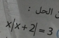 JJI
x|x+2|=3