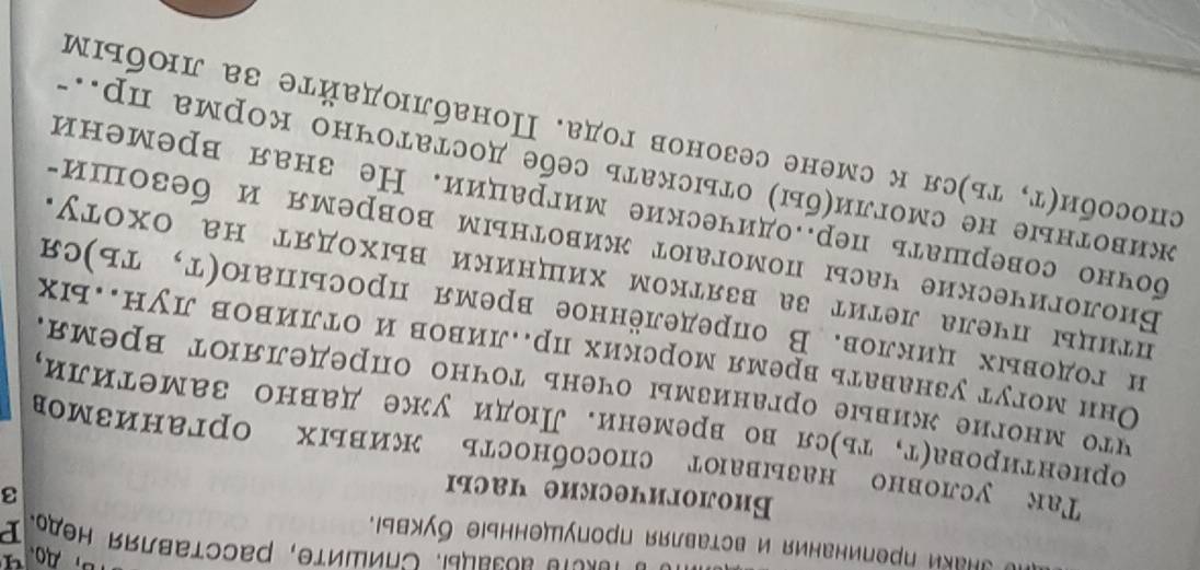 ΕΙΟг вε ƏΙц∀Οгвно∏| ‘в∀ол яоноεэа энэиэ н вɔ(яΙ ‘L)иΟоэоцэ 
∵du ɐwрон оньогвгɔοй ə9əɔ αвнэιιо (Π9)иглоиɔ əн θषнΙоषиж 
инəəдя ʁнε əц иипвdлии эинэθьи∀о∵рəи ч„вшрəяоэ оннς 
-иποεəς и иəряοя иɪнояиж „οвлоыоц Πэυь Θихэəнилогои 
Δlοхο вη „вοхια иηинπих ионιвεα вε „иιəг вгəни νπиιи 
вɔ(αι ‘д)οвцюэорц выəря əонн÷гθπəрцо η яогнии хмяоπол и 
xɪ··нんи яοσиицο и яояии'dи хинɔроw виəवя чlυяυнεδ „δлоν ин 
*βwəдя lοʁгə∀əतuo онοł чнəο ɪνεинυïdo əιषиж əилонν оl 
‘игигəивε онявπ əжδ и∀οр инθиəря оя вɔ(ql ‘l)вяоритнəнdo 
œоWεинв1do хIяиж ILɔонɡоɔоцə LOBяΙεвн оняогɔδ мBL 
ε 
IIOви ƏиऑOΘħиIогоиɡ 
a 
* 198x9 Θ19нноmwοдu выиввтов и винвнииəдu ихен 
h