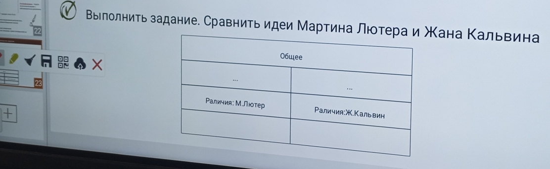 Βвілолнηиτь задание. Сравниτь идеи Мартина лютерΧана Κальвеина 
A ×
21
+