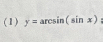 (1) y=arcsin (sin x);