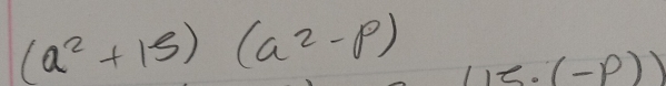 (a^2+15)(a^2-p) 115· (-p))