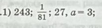 .1) 243;  1/81 ; 27, a=3;