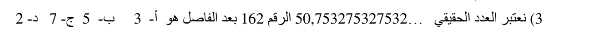 2 - 7 -5 - 3 -1 co|) 162 50, 753275327532… (3