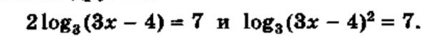 2log _3(3x-4)=7Mlog _3(3x-4)^2=7.