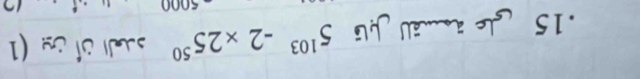 .15 le anma 5^(103)-2* 25^(50) udr of oe (1
5000