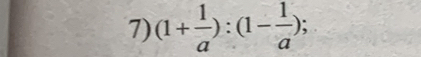 (1+ 1/a ):(1- 1/a );