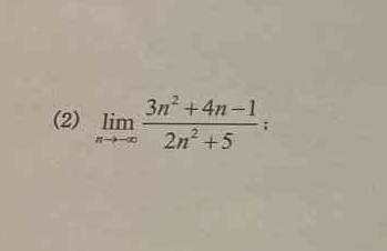 (2) limlimits _nto -∈fty  (3n^2+4n-1)/2n^2+5  :