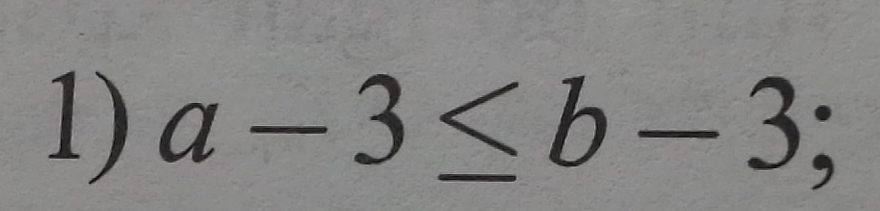 a-3≤ b-3;