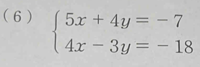 (6 )
beginarrayl 5x+4y=-7 4x-3y=-18endarray.