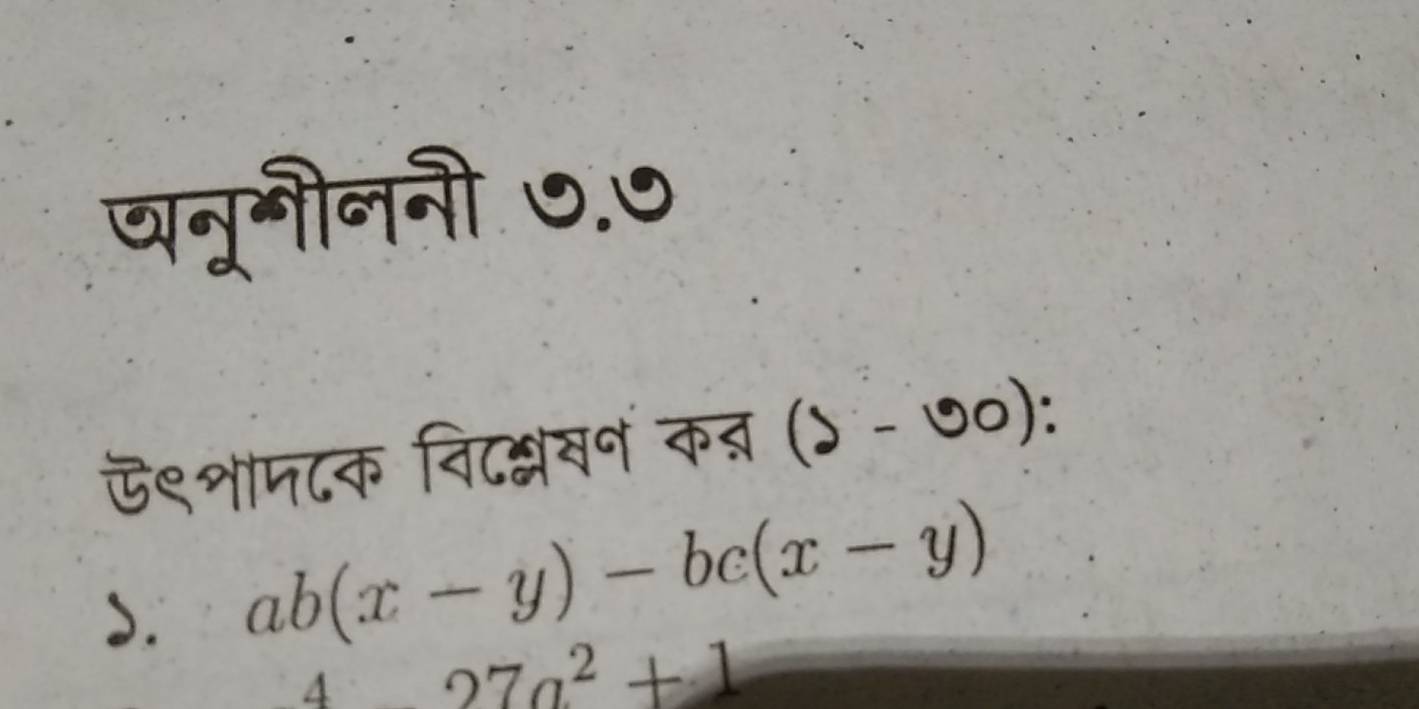 वन्गौननी ७.७
ऊ९शाम८क विटक्नवनं क्र (y-90endpmatrix
d. ab(x-y)-bc(x-y)
427a^2+1