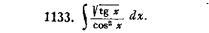 ∈t  sqrt(tg x)/cos^2x dx.