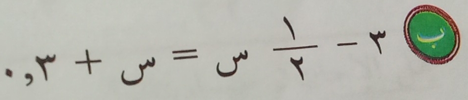 ∴ r+_ omega =u 1/r -r