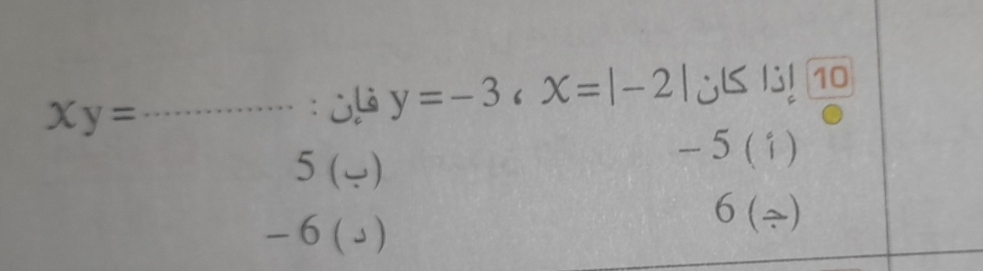 Xy=
_ y=-3 ‘ x=|-2| ¿ I! 10
5(_ )
_  5 (1)
-6(J)
6 (~)