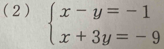 (2 )
beginarrayl x-y=-1 x+3y=-9endarray.