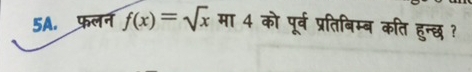 फलन f(x)=sqrt(x) overline HT 4 को पूर्व प्रतिबिम्ब कति हुन्छ ?