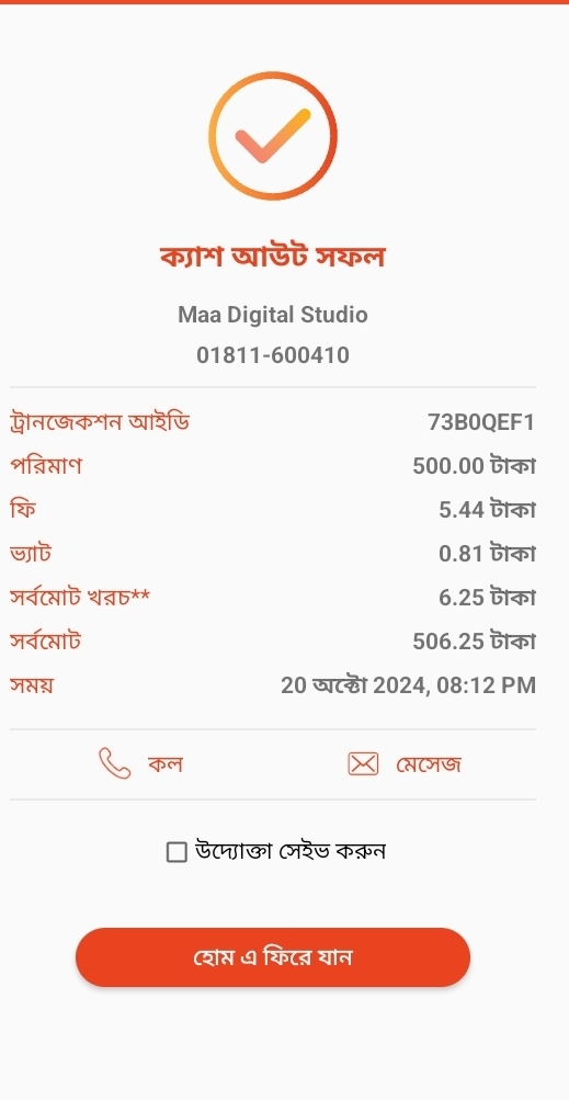 कााग ख्याऊॊ जकल 
Maa Digital Studio 
01811-600410 
जन८जकशन यारफि 73B0QEF1 
शन्नि्ान 500.00 टका 
क 5.44 जका 
ज 0.81 जका 
जर्व८साॆ शन्ना** 6.25 जक 
जर्वट्ाऎ 506.25 जका 
जसग्र 20 खाल्ी 2024, 08:12 PM 
कल CबCजG 
ऊटनाछा (जरेज कक़न 
(शस ७ किटऩ़् यान